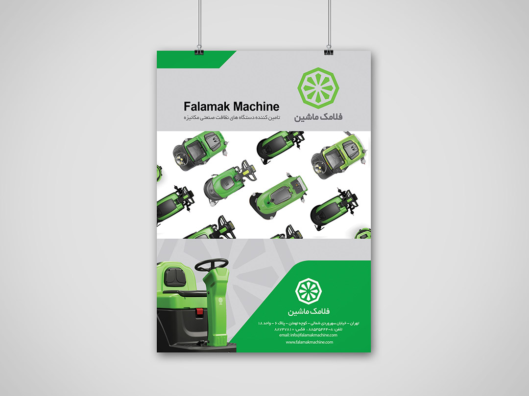 طراحی آگهی تبلیغاتی شرکت فلامک ماشین