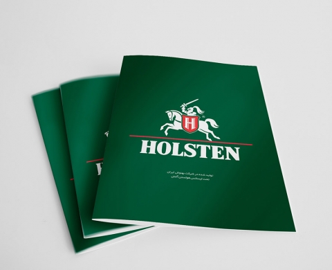 طراحی کاتالوگ شرکت هولستن
